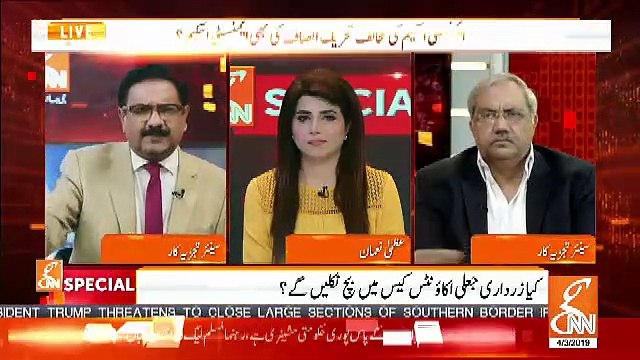 Kia Ye Hukumat NAP Ko Uski Asal Rooh Par Nafis Kar Paegi.. Saeed Qazi Response