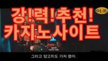 【실시간카지노gca16..com】온라인바카라gca16.com★☆★-바카라사이트 코리아카지노 온라인바카라 카지노사이트쿠폰 마이다스카지노 바카라추천 모바일카지노【실시간카지노gca16..com】