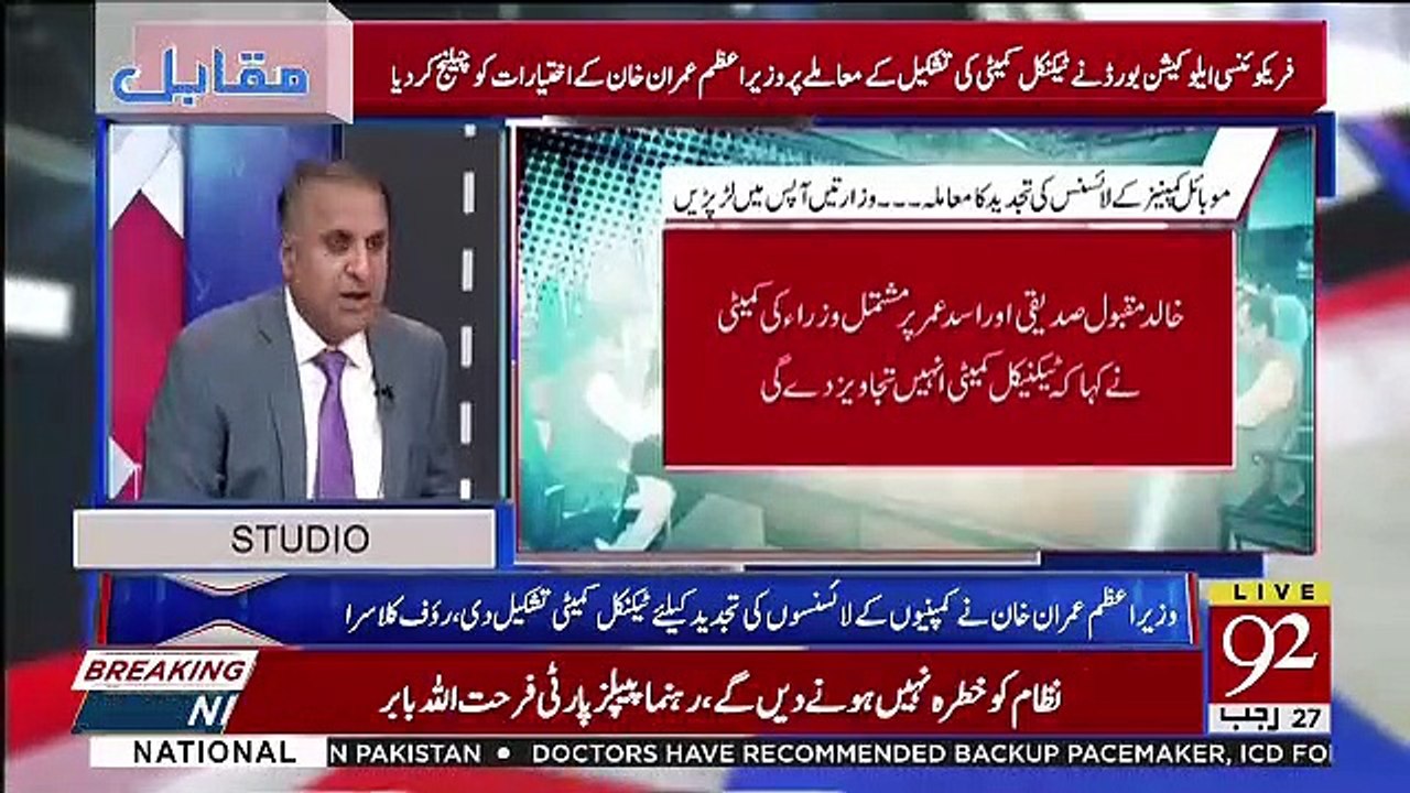 Imran Khan Ki Qismat Achi Thi Ye Aik Baray Scan...