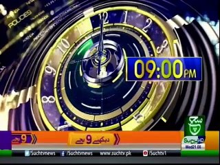 Bulletin | 09:00 PM | 03 April 2019 | Such TV