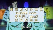 ✅엠파이어777✅    ✅토토사이트|-bis999.com  ☆ 코드>>abc2 ☆-|실제토토사이트|온라인토토|해외토토✅    ✅엠파이어777✅