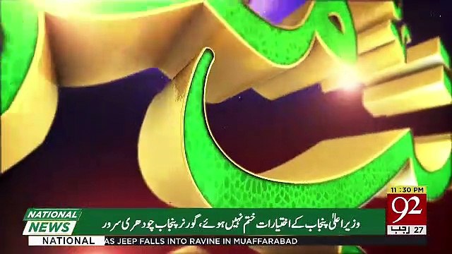 Shab e Miraj un Nabi - 3rd April 2019