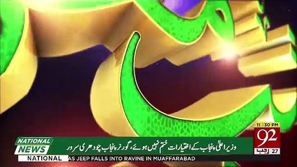 Shab e Miraj un Nabi - 3rd April 2019