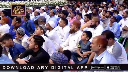 Shan-e-Mairaj – ” Rabbul ‘Alameen, Rehmat ul ‘Alameen ” ko le gaye – 3rd April 2019