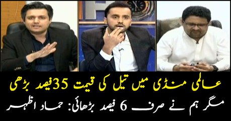 We have increased 6% oil prices in Pakistan, says Hammad Azhar