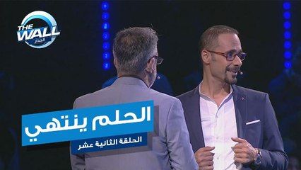 أحلام فادي الطواش وأحمد العلوي تتبخر في الهواء خلال مرحلة العقد #MBCTHEWALL