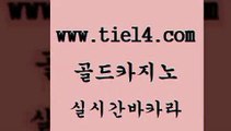 바카라카지노 골드카지노 생방송바카라 하나카지노먹튀 바카라카지노 골드카지노 안전한바카라 필리핀솔레어카지노 바카라카지노 골드카지노 부산카지노 인터넷카지노게임 바카라카지노 골드카지노 블랙잭사이트 카니발카지노 바카라카지노 골드카지노 미도리카지노 토토먹튀