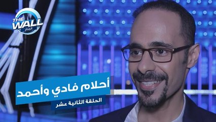 فادي الطواش وأحمد العلوي يكشفان عن حلمهما الكبير في كواليس الجدار #MBCTHEWALL