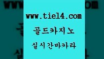 온라인바카라 골드카지노 카지노여행 라이브바카라 온라인바카라 골드카지노 클락밤문화 슈퍼카지노쿠폰 온라인바카라 골드카지노 바카라사이트추천 카지노무료게임 온라인바카라 골드카지노 바카라여행 호텔카지노주소 온라인바카라 골드카지노 현금바카라 개츠비카지노쿠폰