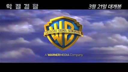 악질경찰 (2019) 2차 예고편