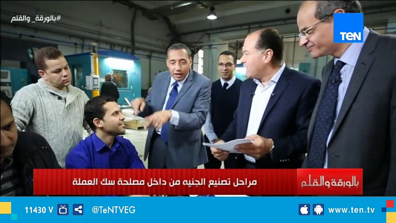 الديهي يتفقد مراحل تصنيع الجنيه من داخل مصلحة سك العملة