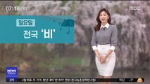 [날씨] 영동·동해안 '태풍급' 강풍…추가 산불 우려