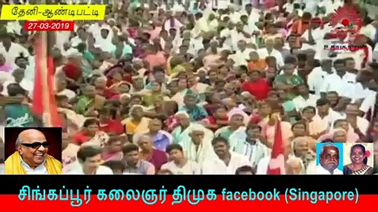 இணையவழி திமுக தேர்தல் பிரச்சாரம் திமுக 254