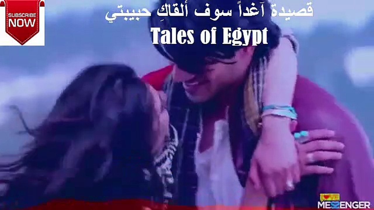آغداً سوف ألقاك حبيبتي