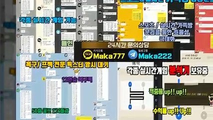 먹튀제보 ✂ 마카오팀【톡: maka222】  먹튀검증