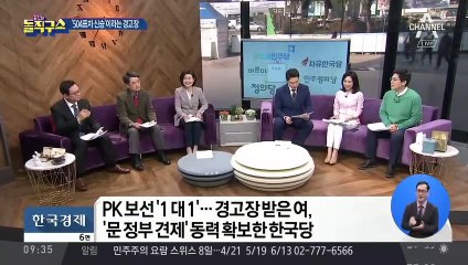 민주당 ‘당선자 0’ 민심의 경고?