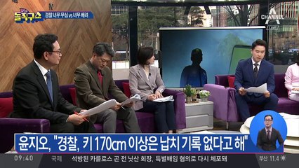 “키 크니 납치 가능성 적어”…너무 무심한 경찰?