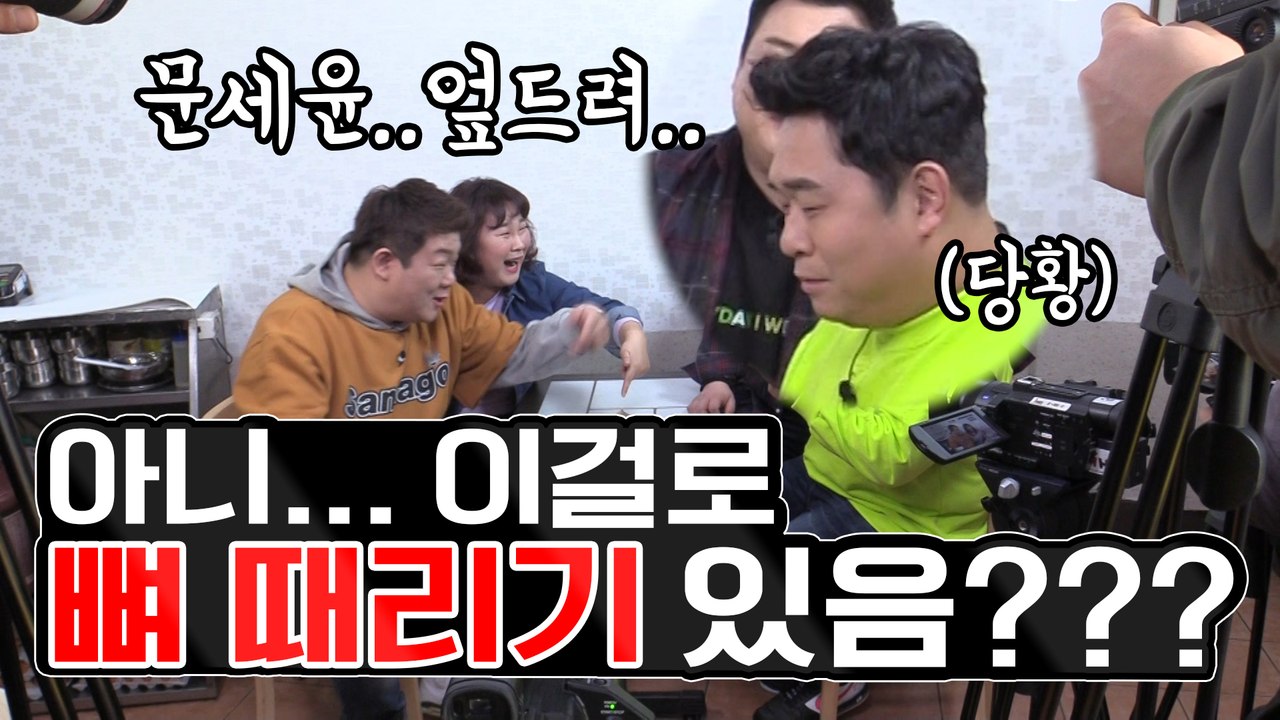 뼈그맨들이 뼈 때리는 방식ㅋㅋㅋㅋㅋ [관촤알카메라] 50화