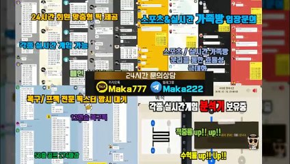 "업계 1위" 마카오팀【톡:maka222】 파워볼단톡방
