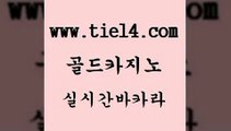 실시간카지노 골드카지노 스페셜카지노 바카라규칙 실시간카지노 골드카지노 크라운카지노 슈퍼카지노쿠폰 실시간카지노 골드카지노 실시간사이트 개츠비카지노먹튀 실시간카지노 골드카지노 메이저바카라 온라인바카라조작 실시간카지노 골드카지노 에스크겜블러 먹튀114