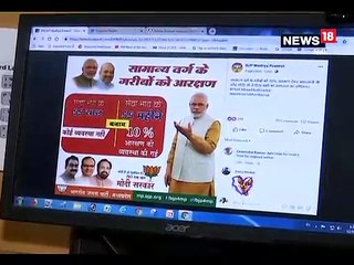 बीजेपी ने तैयार किए 76 हजार से ज्यादा 'सोशल योद्धा', विपक्ष के हर वार का देंगे जवाब
