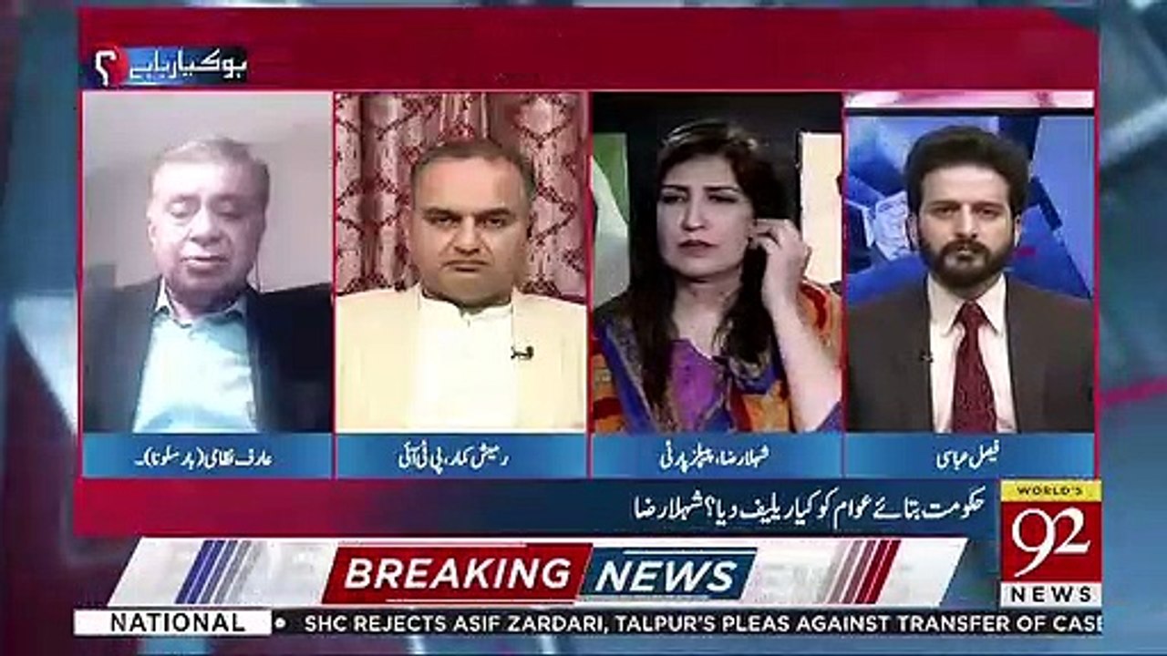 Imran Khan Kyun Jahangir Tareen Ko Defend Karte Hain ?? Arif Nizami Reveals