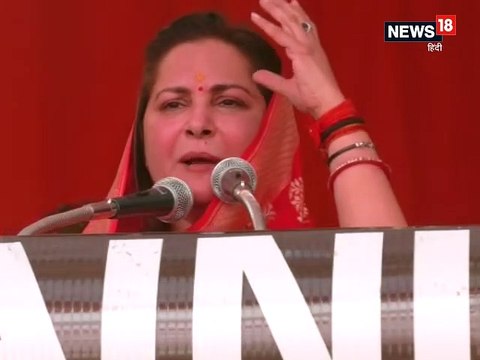 जनसभा में रो पड़ीं जया प्रदा, कहा- आजम खान की वजह से छोड़कर गई थी रामपुर