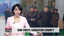 N. Korean leader conducts inspection of Samjiyon County's construction sites