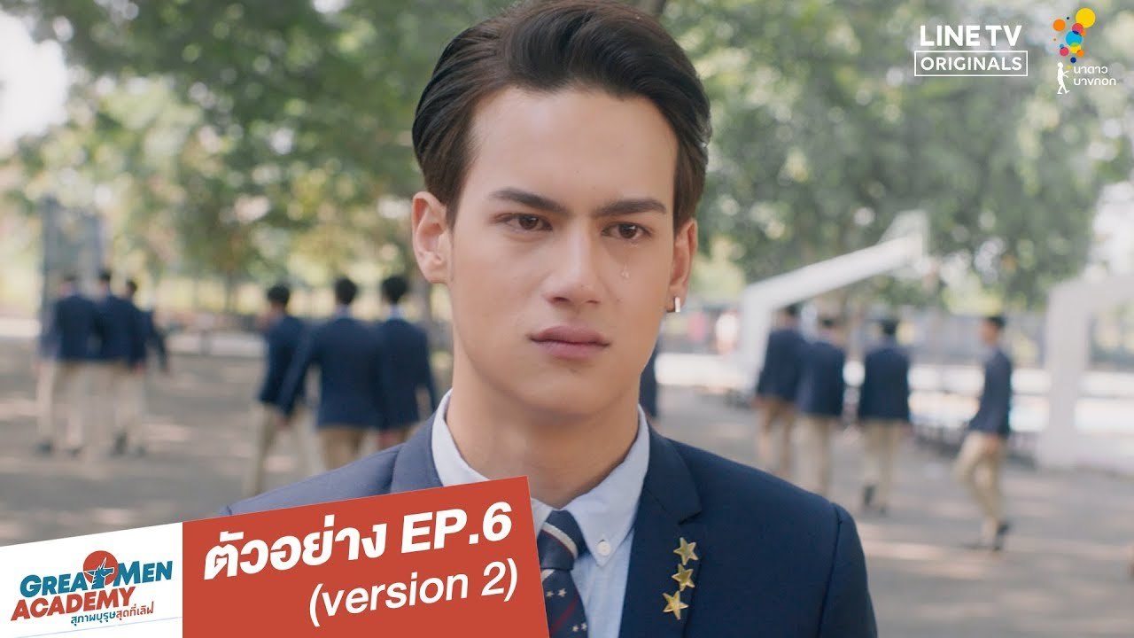 ตัวอย่าง EP.6 (version 2) | Great Men Academy สุภาพบุรุษสุดที่เลิฟ | นาดาว บางกอก