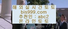 ✅믈브경기일정✅  ♾  ✅온라인토토 -- (  bis999.com  ☆ 코드>>abc2 ☆ ) -- 온라인토토 실제토토사이트 pc토토✅  ♾  ✅믈브경기일정✅