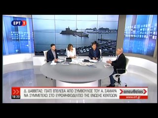 Δ. Δαββέτας: " Όταν υπάρχει Βόρεια Μακεδονία, υποννοείται και η Νότια"