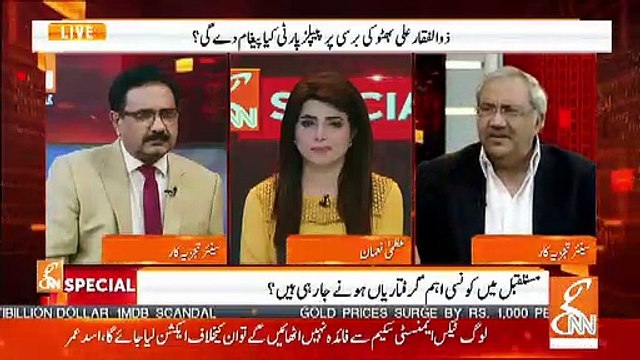 Zia Ul Haq Ne Bhutto Ke Mutaliq Ch. Ghulam Ko Kia Bataya Tha ?