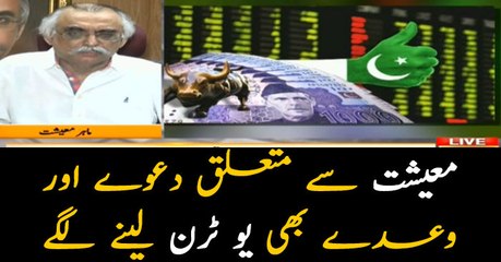 Pakistan's GDP growth expected to slow down to 3.9%: ADB