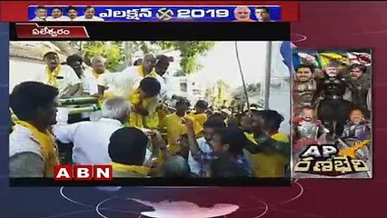 TDP leader varapula Raja Election Campaign in Yeleswaram, ABN Telugu