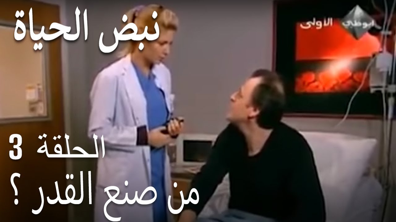 من صنع القدر ؟