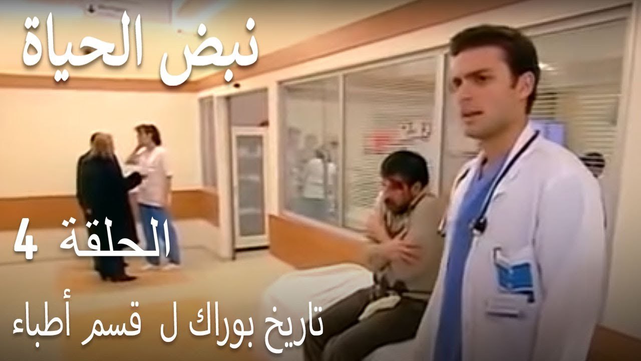 تاريخ بوراك ل  قسم أطباء