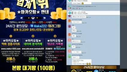 가족방  마카오팀【톡: maka222】㊙ 파워볼가족방