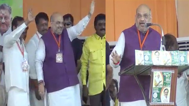 Amit shah campaign: சிவகங்கை தொகுதியில் எச்.ராஜாவை ஆதரித்து : அமீத் ஷா பிரச்சாரம்- வீடியோ