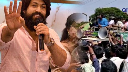 Lok Sabha Elections 2019 : ಮೊನ್ನೆ ದರ್ಶನ್, ನಿನ್ನೆ ಯಶ್. ಏನದು ಸ್ಟೋರಿ? | Oneindia Kannada