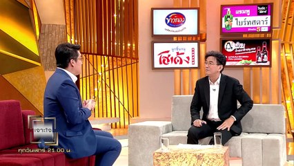 รายการเจาะใจ EP.13 : จั๊ด ธีมะ กาญจนไพริน - รู้เท่าทันสื่อ รู้เท่าทันข่าว [6 เม.ย 62]