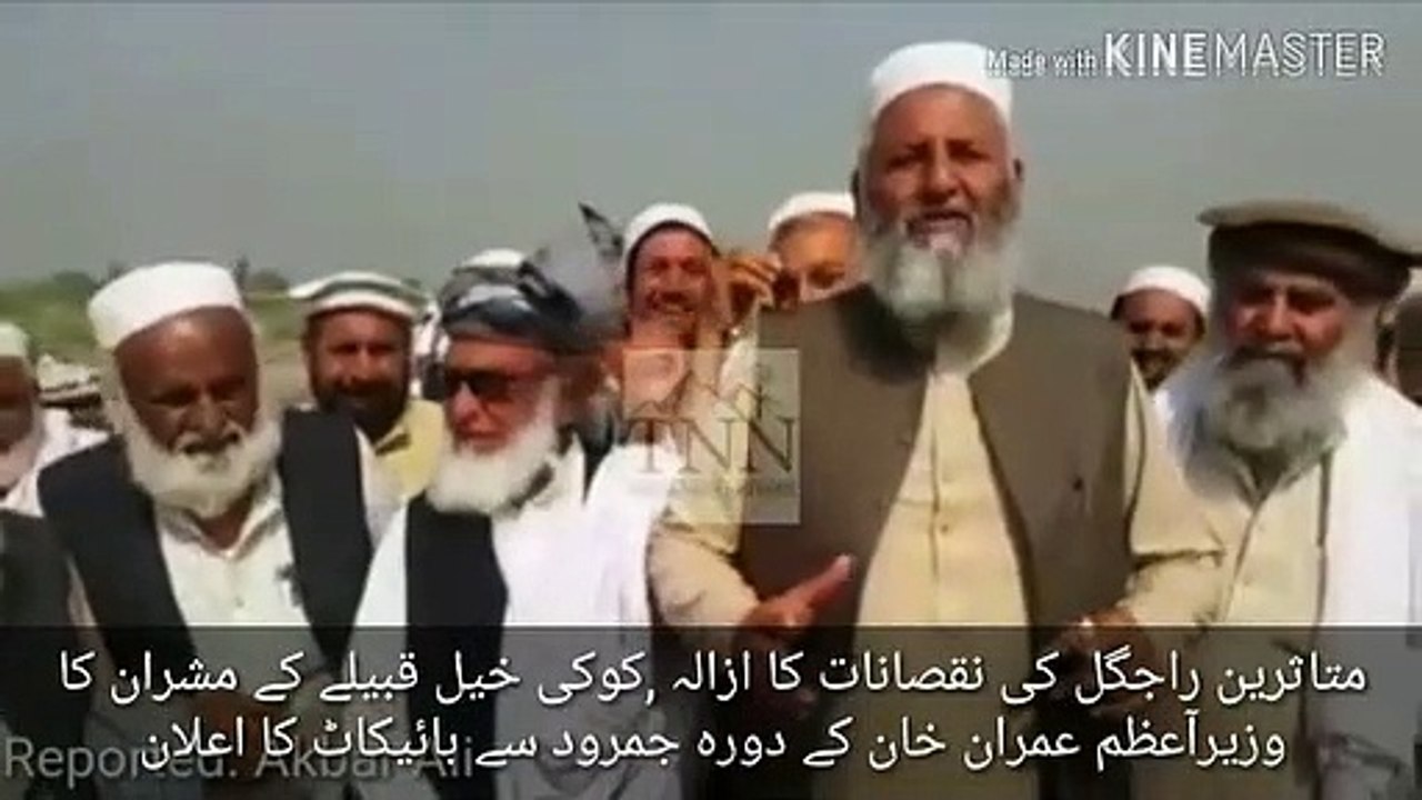 Koki Khel Masharan boycott  PM visit