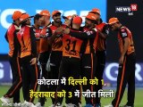 sunrisers hyderabad to face delhi capitals in their home ground