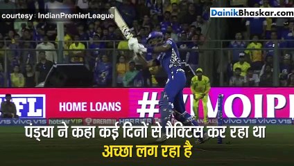 पंड्या ने धोनी के सामने कॉपी किया उनका हेलिकॉप्टर शॉट, सीधे बाउंड्री के बाहर जाकर गिरी बॉल