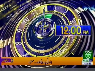 Bulletin | 12:00 PM | 04 April 2019 | Such TV