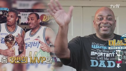 [선공개]KBL 레전드 용병 맥도웰 근황&미국 생활