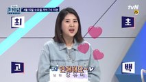 [예고] 최초공개! 강유미, 공개연애 시작하다!?