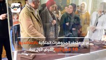 عرض 10 قطع أثرية من عهد محمد علي لأول مرة بمتحف المجوهرات بالإسكندرية