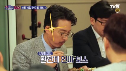 [예고] 정준호의 또 다른 사업 공개! 외식사업 CEO의 일상은!?