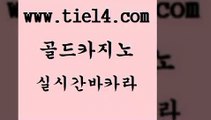 실시간카지노 골드카지노 바카라하는곳 바카라사이트운영 실시간카지노 골드카지노 강남오락실 더킹카지노폰 실시간카지노 골드카지노 제주도카지노 엠카지노도메인 실시간카지노 골드카지노 바카라스토리 온카미러링 실시간카지노 골드카지노 안전한카지노사이트 먹튀폴리스아레나