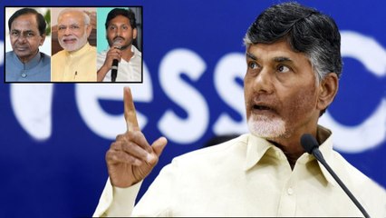 AP Assembly Elections 2019 : ఏపిలో పెద్ద కుట్ర ఆ ముగ్గురు క‌లిసి ప్లాన్ : చ‌ంద్ర‌బాబు || Oneindia